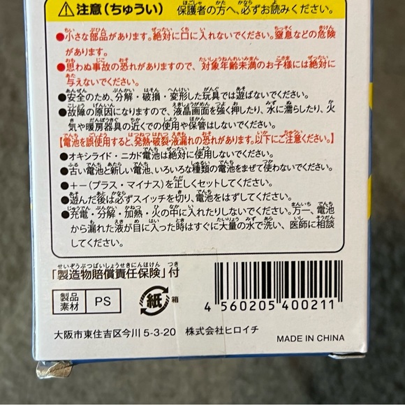 LCD Game Collection Faux Phone Toy Minigames Handheld Gaming Device Japanese - Picture 10 of 10